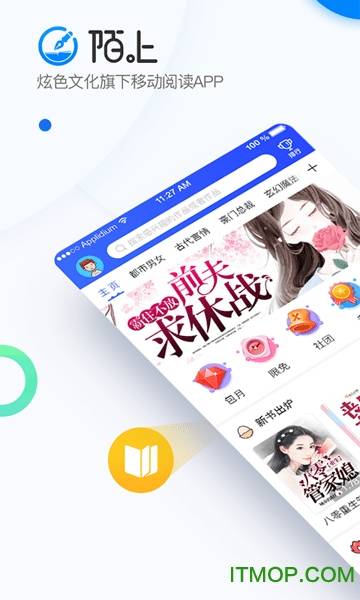 陌上小说手机版的图册