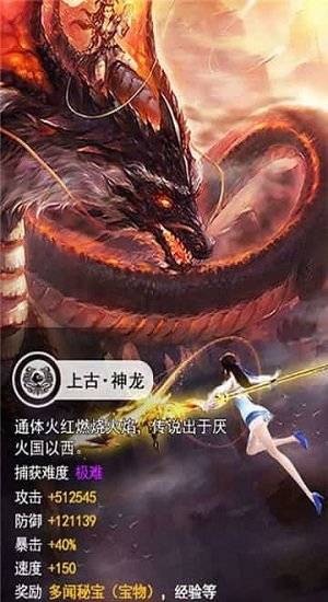 山海异兽录红包版的图册