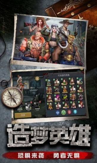 活到黎明游戏的图册