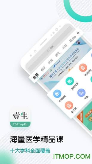 壹生(中国医学论坛报社)的图册