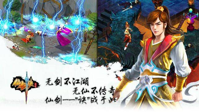 天剑诀初章的图册