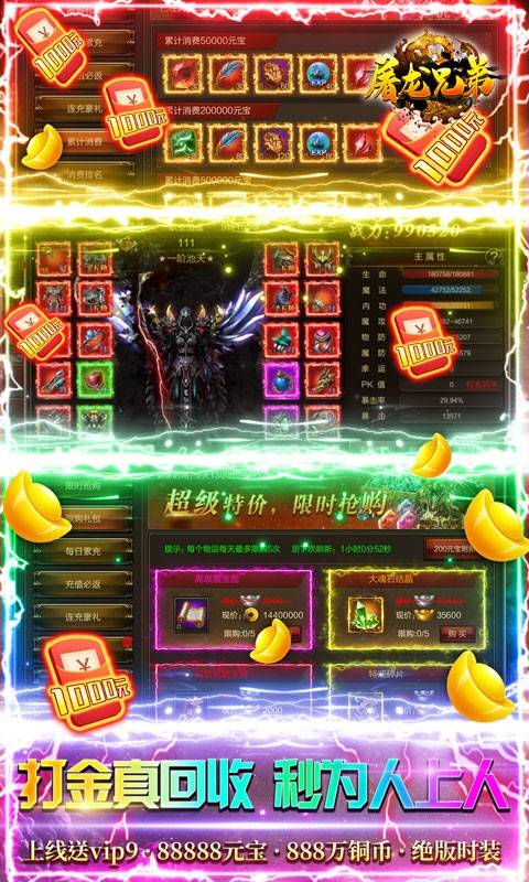 仙剑无双沉默传奇的图册