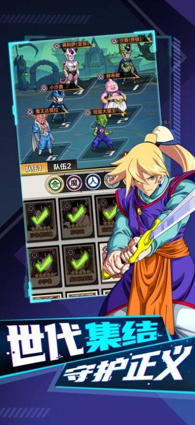 勇者之路赛亚人合体的图册