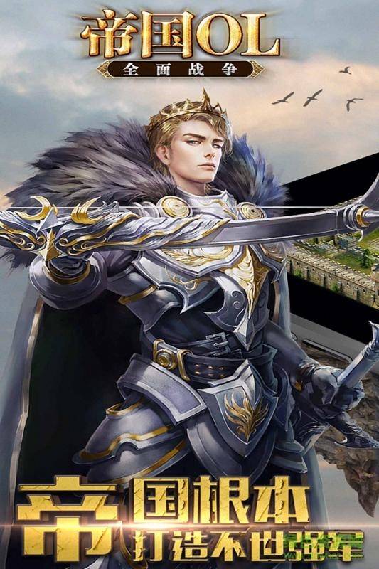 拉阔帝国ol最新版本的图册
