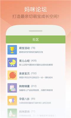 萌宝辅食儿童食谱(最用心的宝宝食谱)的图册