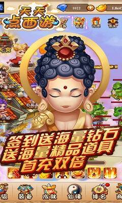 天天点西游的图册