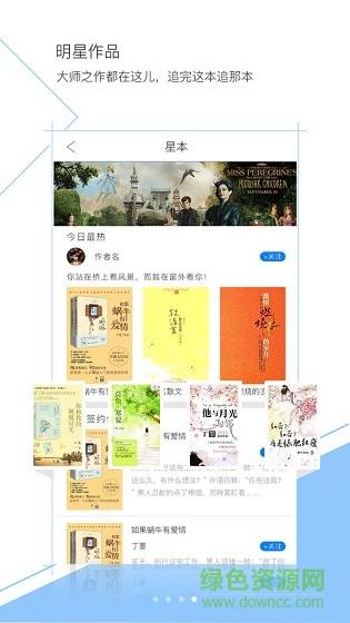 阅cool书城app的图册