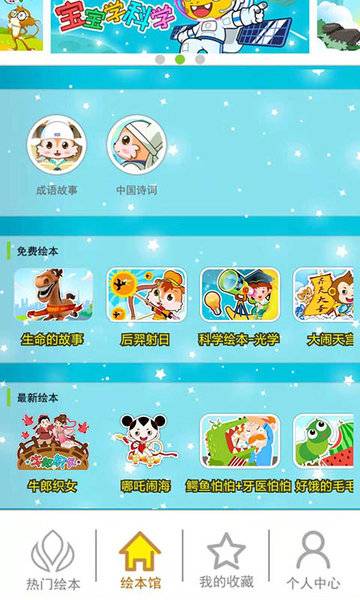 北奇星绘本的图册