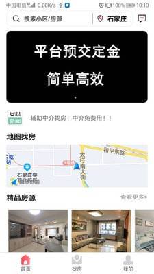 安心小窝最新版的图册