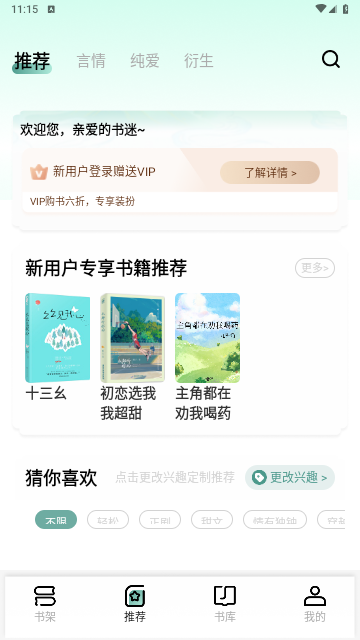 碧水全本小说在线阅读的图册