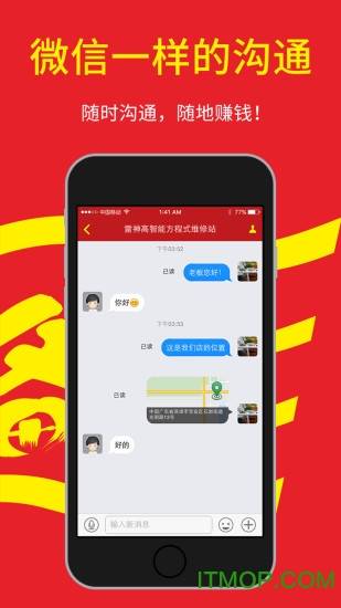 刘备嗨配商户端的图册