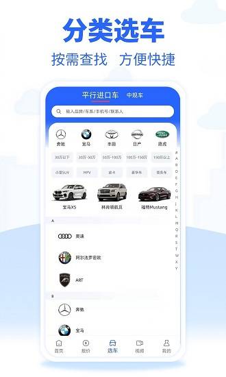 进口车市软件的图册