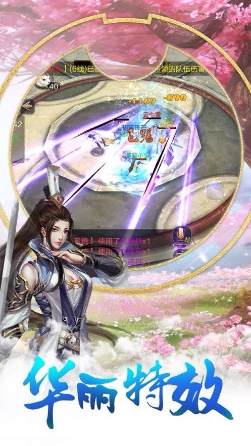 凌天封仙手游的图册