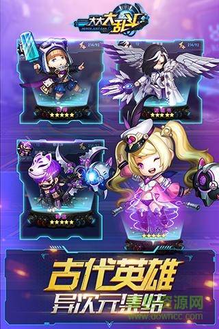 腾讯大大大乱斗手游的图册