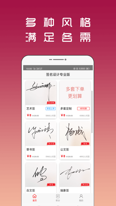 签名设计专业版app的图册