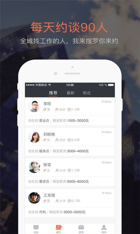 同城今日急聘的图册