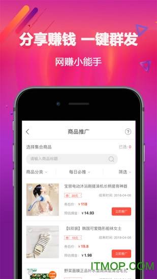 淘京联盟app的图册