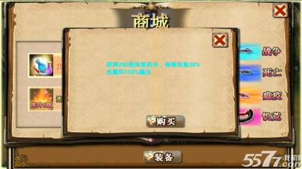 魔人的救赎(罪恶少年)的图册