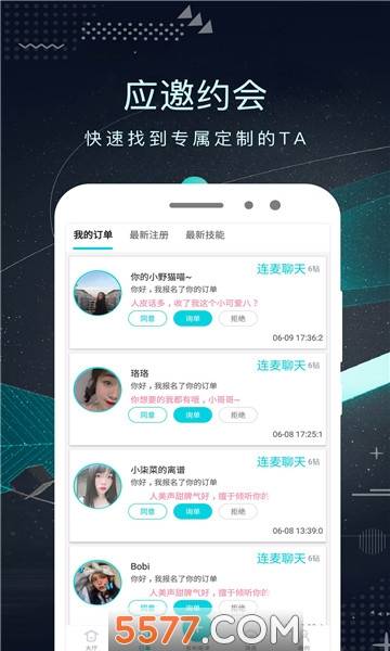 单身派官方版(圈内交友)的图册