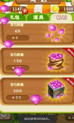 开心农家乐(十字消除)的图册