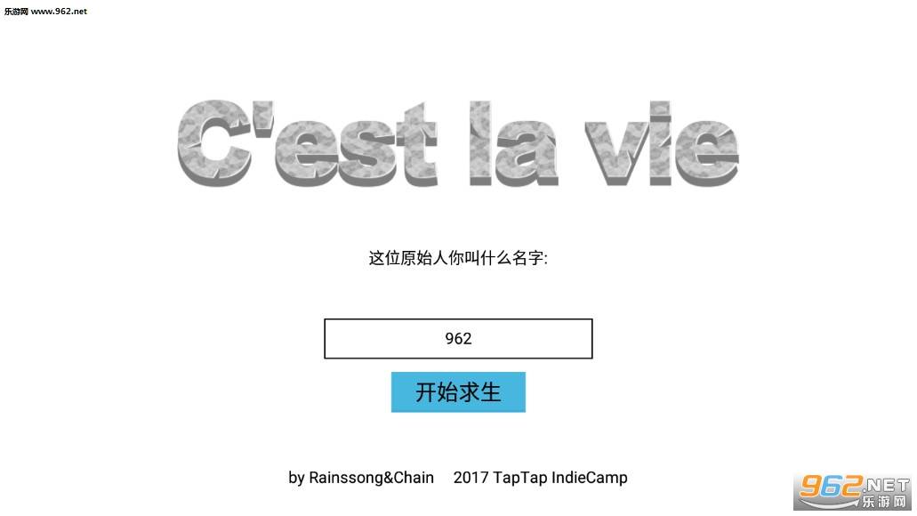cestlavie这就是生活游戏的图册