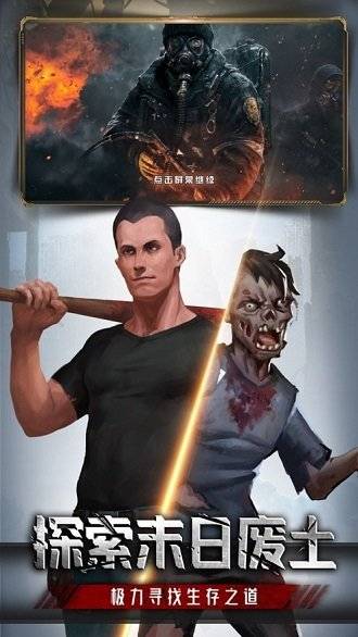 放置危城手游的图册