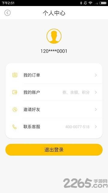 易行泊车软件的图册