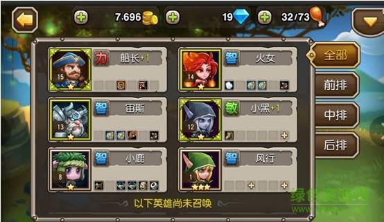 刀塔传奇刷开局号脚本的图册