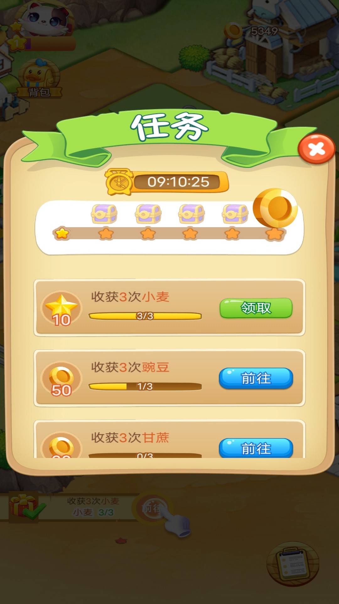 全民爱种菜的图册