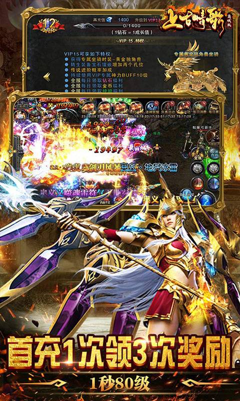 上古情歌商城版的图册