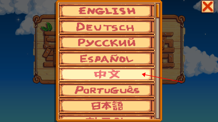 星露谷物语中文版手机版的图册