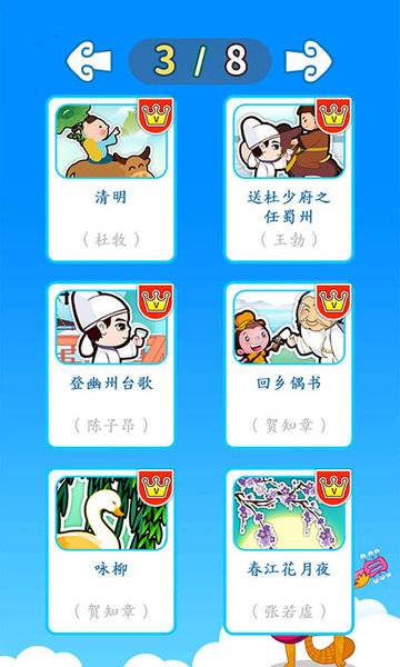 北奇星绘本的图册