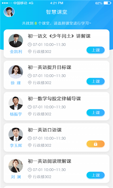 中果教育平台的图册