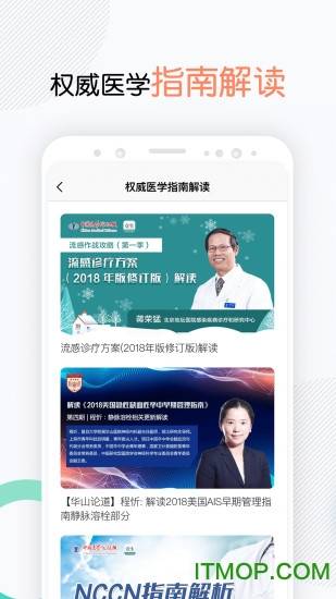 壹生(中国医学论坛报社)的图册