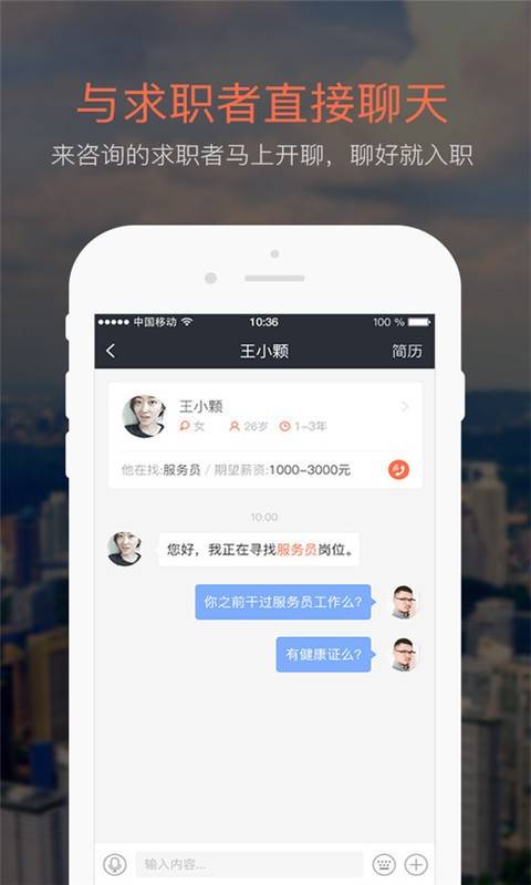 同城今日急聘的图册