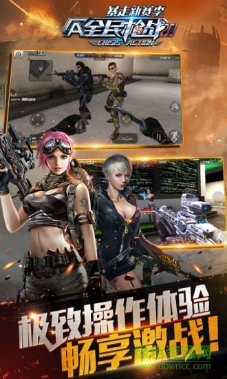 全民枪战qq登陆版的图册