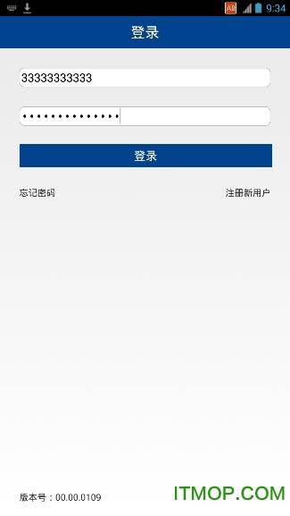 易港通app司机端最新版本的图册