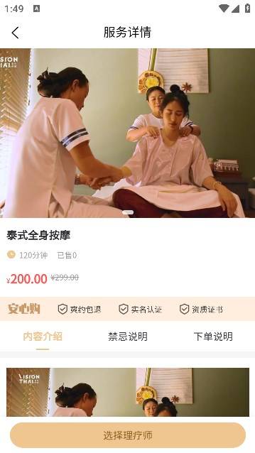 homespa中版的图册