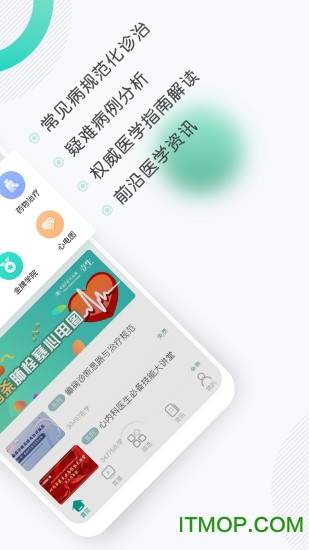 壹生(中国医学论坛报社)的图册