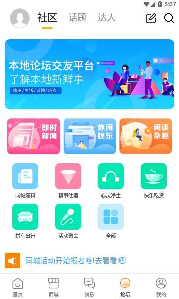 日照同城官方版的图册