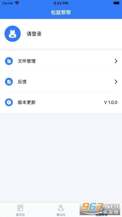 松鼠帮帮官方app的图册