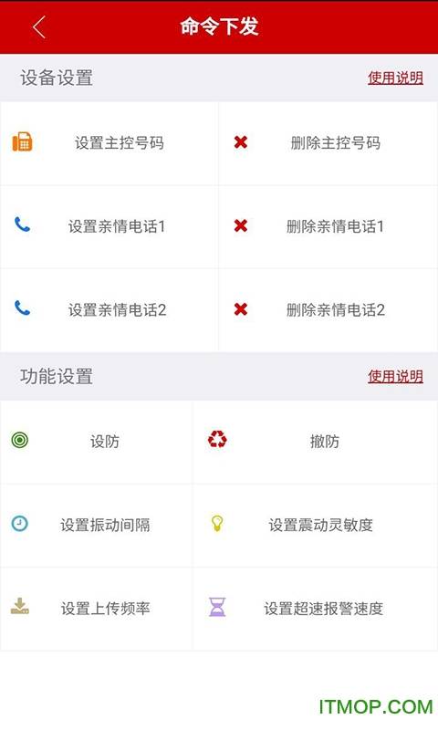 联讯安防的图册