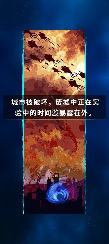 时间穿越手机版的图册