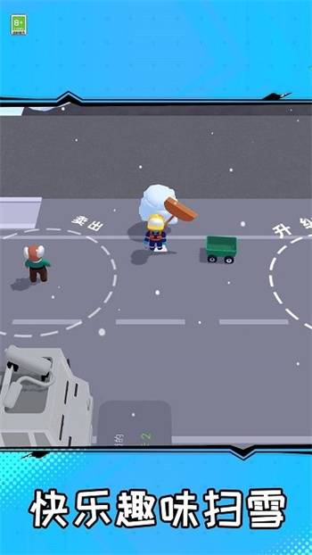 扫除小能手最新版的图册