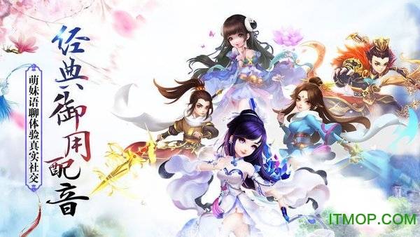 茅山阴阳录手游的图册