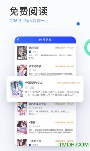 陌上小说手机版的图册