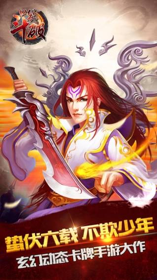 口袋斗破安卓版的图册