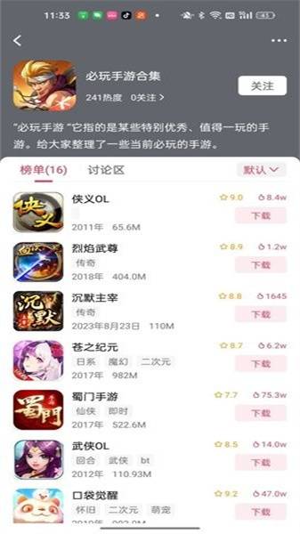 酷乐米手游之家的图册