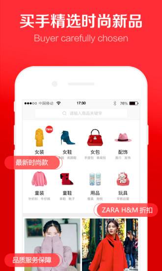 小世界买手新款app的图册