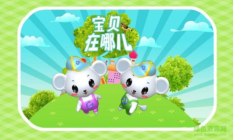 宝宝拖拖乐游戏手机版的图册